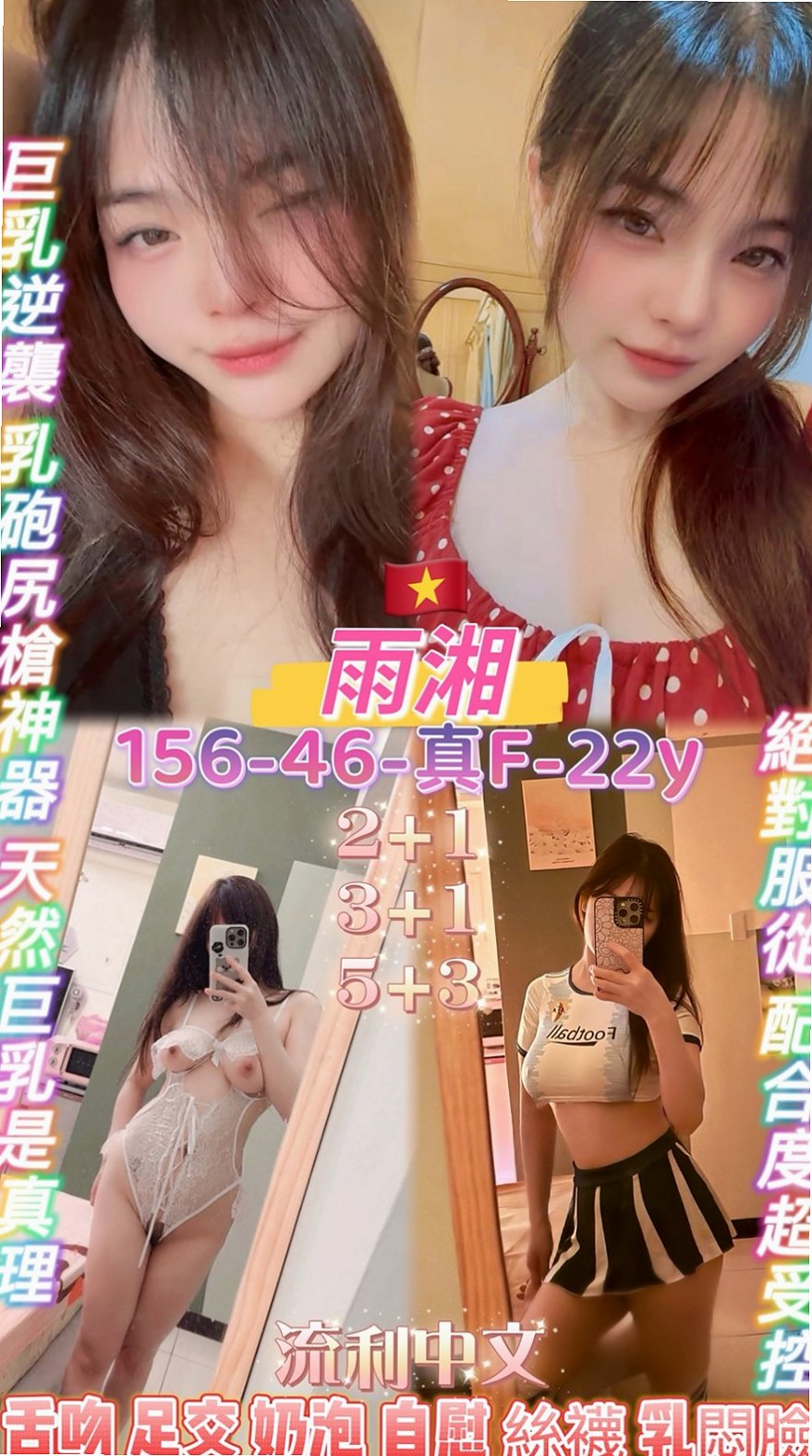 CLUE #20歲｜可kiss 可無套BJ 大波推 舔穴 舔奶頭 品鮑   CP值不錯，不會偷懶， 也不會抱怨，｜依心｜服裝店老闆｜杉林好茶｜164cm｜45kg｜D罩杯